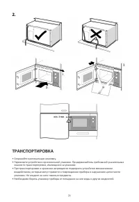 Страница 21
