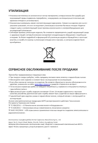 Страница 22