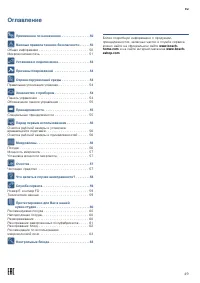 Страница 49