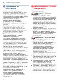 Страница 50