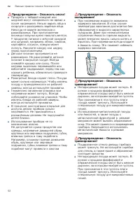 Страница 52