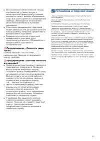 Страница 53