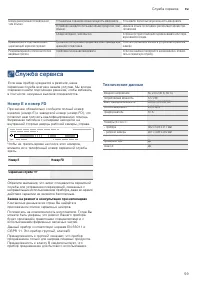 Страница 59