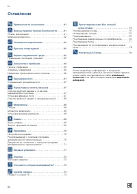 Страница 60