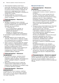 Страница 62