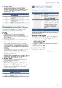 Страница 71