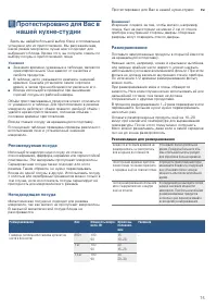 Страница 75