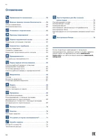 Страница 58
