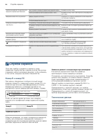 Страница 72