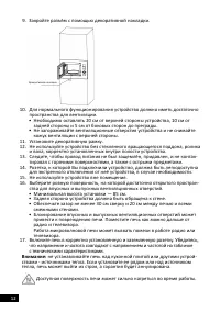 Страница 12