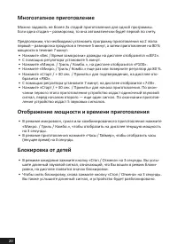 Страница 20