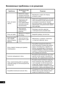 Страница 22