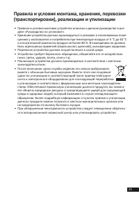 Страница 23