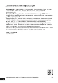 Страница 24