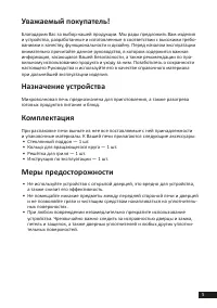 Страница 5
