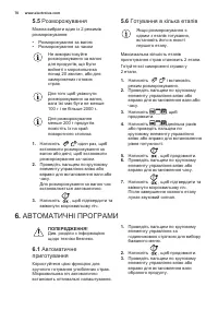 Страница 70