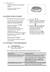 Страница 72