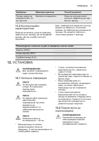 Страница 75
