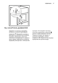 Страница 77
