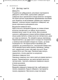 Страница 40