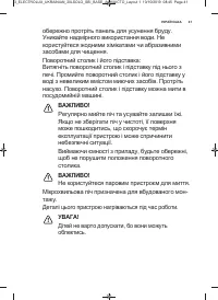 Страница 41