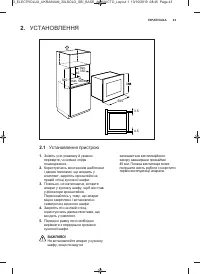Страница 43