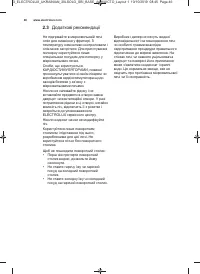 Страница 46