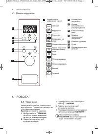 Страница 48