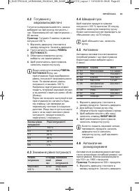 Страница 49