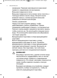 Страница 6