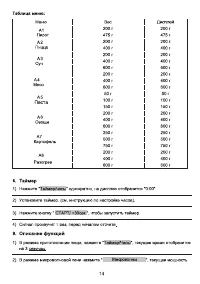 Страница 14
