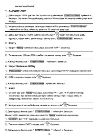Страница 31