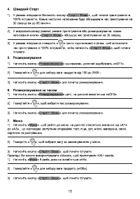 Страница 49