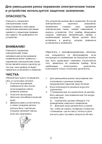 Страница 5
