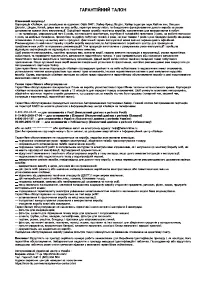 Страница 54