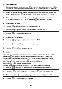 Страница 13