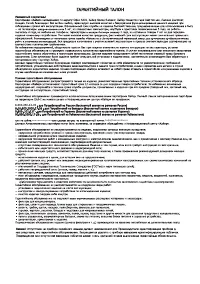 Страница 18