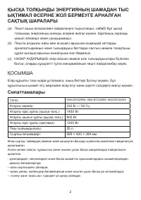 Страница 20