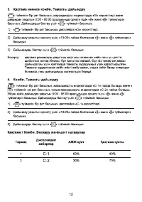 Страница 30