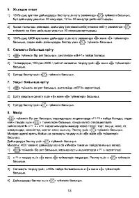 Страница 31