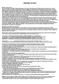Страница 36