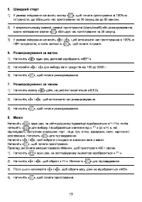 Страница 49