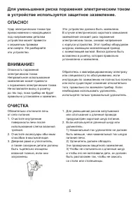 Страница 5