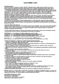 Страница 54