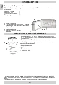 Страница 102