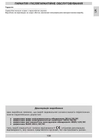 Страница 109
