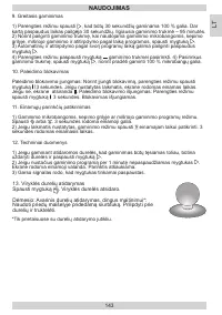 Страница 143