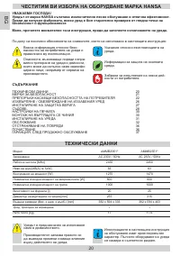 Страница 20