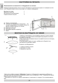 Страница 30