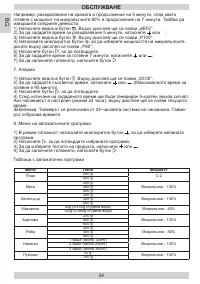 Страница 34